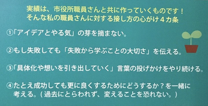 心がけ4ヵ条